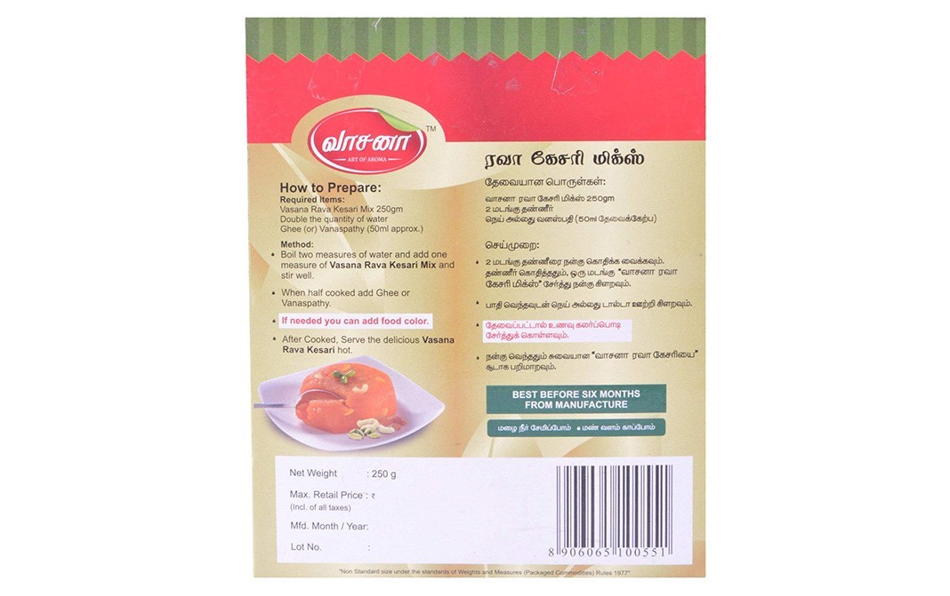 Vasana Rava Kesari Mix    Box  250 grams